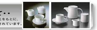 白山陶器コーヒーカップ